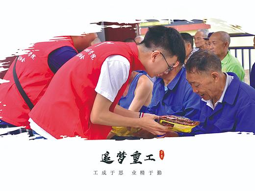 志愿者明信片（个人主页-ZNDI0OTQxOTI=） - 海报 - 站酷设计师张凤群原创素材 - 站酷ZCOOL