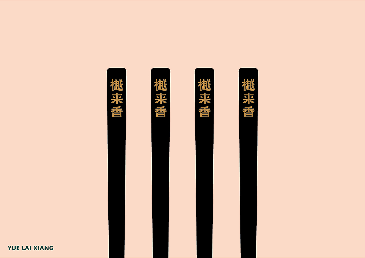 樾来香打卤面全案设计(图ZMjI2MDc5MjQ0) - 品牌 - 站酷设计师包立华原创素材 - 站酷ZCOOL