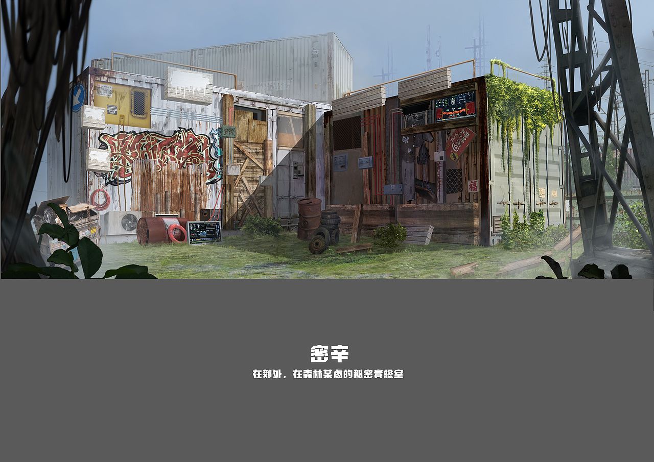 原野（图ZMjYwMjE5OTcy） - 概念设定 - 站酷设计师没有皮的皮皮虾原创素材 - 站酷ZCOOL