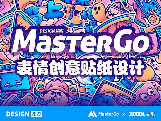 SA9527-MasterGO创意贴纸 - 设计师的喜怒哀乐