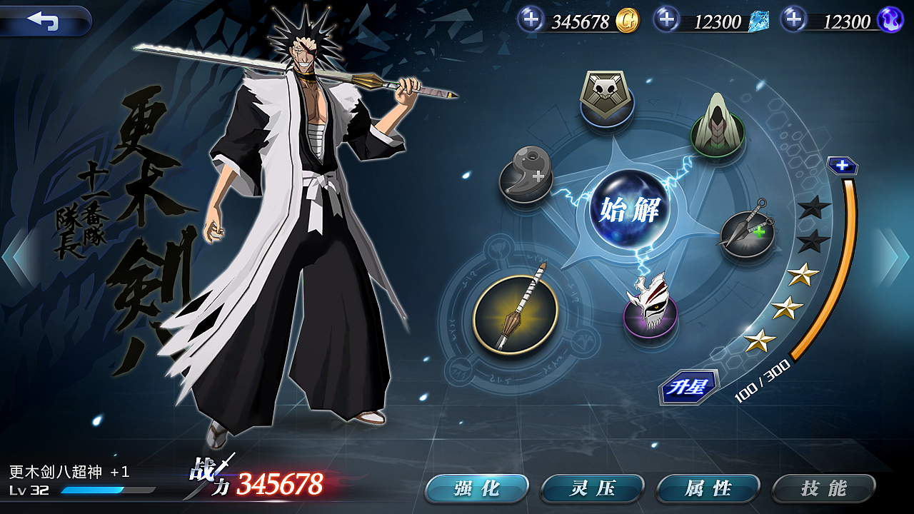 【BLEACH-战魂觉醒】GUI设计（图ZNjk0ODI4NDA=） - 游戏UI - 站酷设计师弄炮儿原创素材 - 站酷ZCOOL