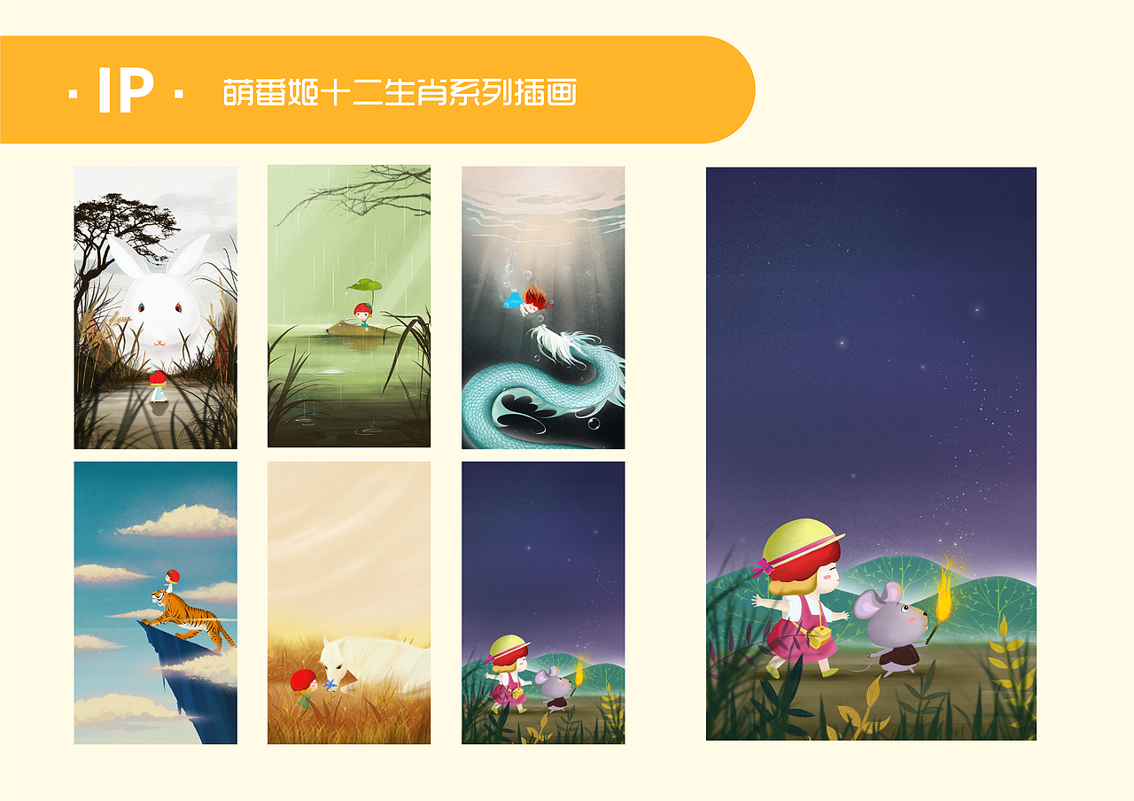 2021作品集（图ZMjY2MzYwNTEy） - 商业插画 - 站酷设计师Fannie颖原创素材 - 站酷ZCOOL