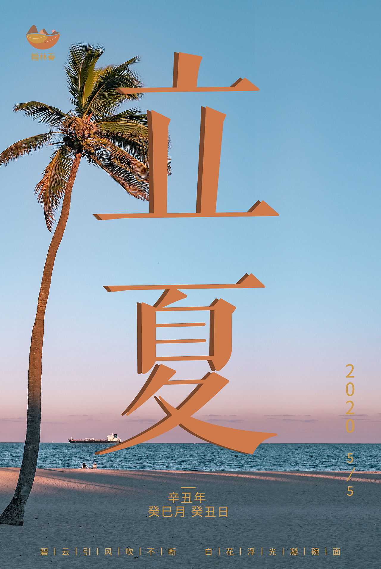 海报练习（图ZMjY5NDc3MzE2） - 海报 - 站酷设计师姜饼人不吃姜原创素材 - 站酷ZCOOL