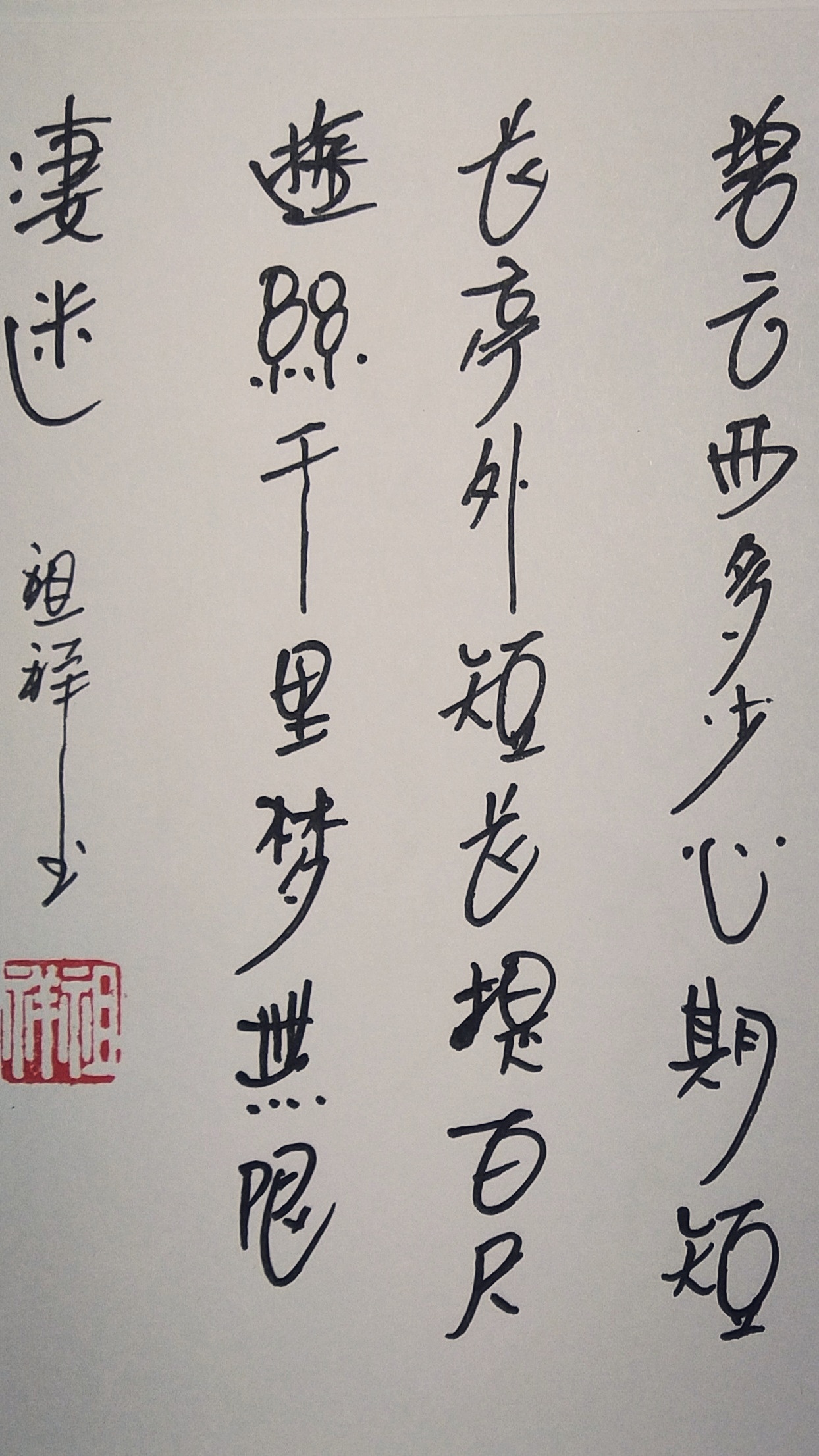 乱写生活（图ZMjk4MDA0OTM2） - 字体/字形 - 站酷设计师萧邦木艺品木堂原创素材 - 站酷ZCOOL