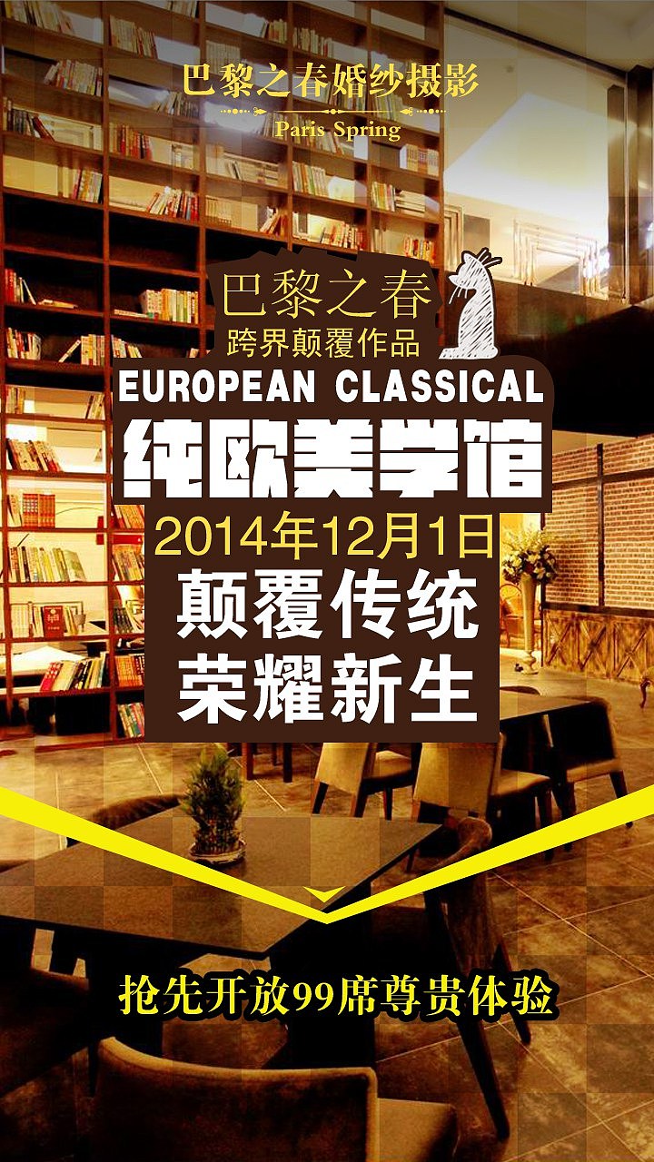 仿做 一组婚纱摄影的微信营销图（图ZMjIyMDIwMzI=） - 海报 - 站酷设计师丢人原创素材 - 站酷ZCOOL