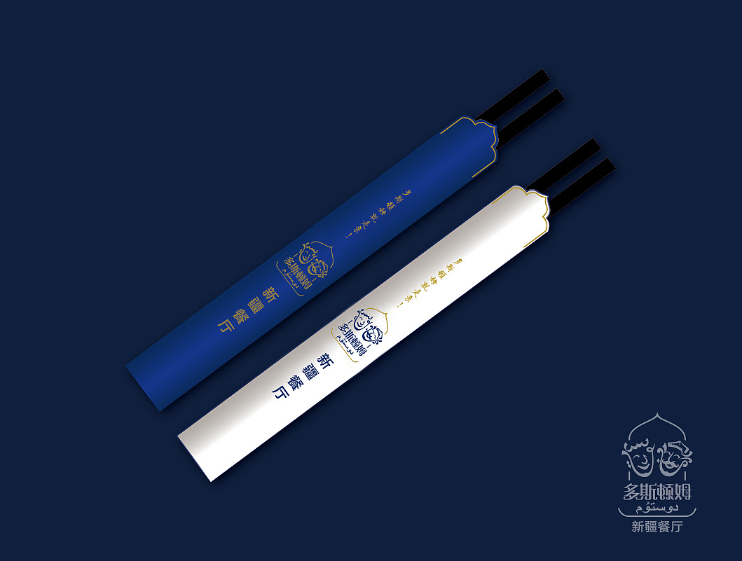 多斯顿姆新疆餐厅vi设计（图ZMzc1ODQ0ODA=） - 品牌 - 站酷设计师真象设计原创素材 - 站酷ZCOOL