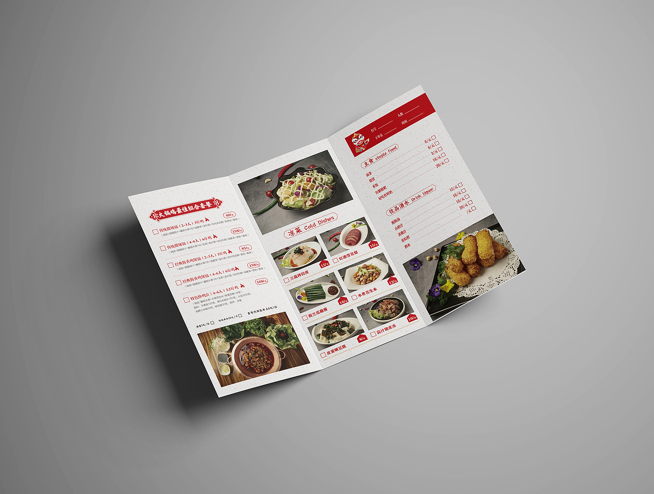 餐饮三折页