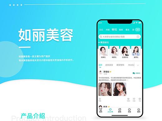 如丽美容