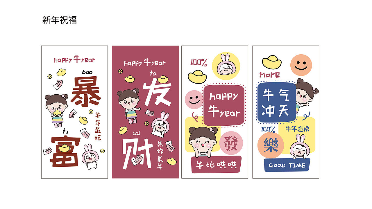 IP联名 | 牛萌萌和小萌牛几（图ZMjU1ODI5NzI4） - IP形象 - 站酷设计师XI3313原创素材 - 站酷ZCOOL