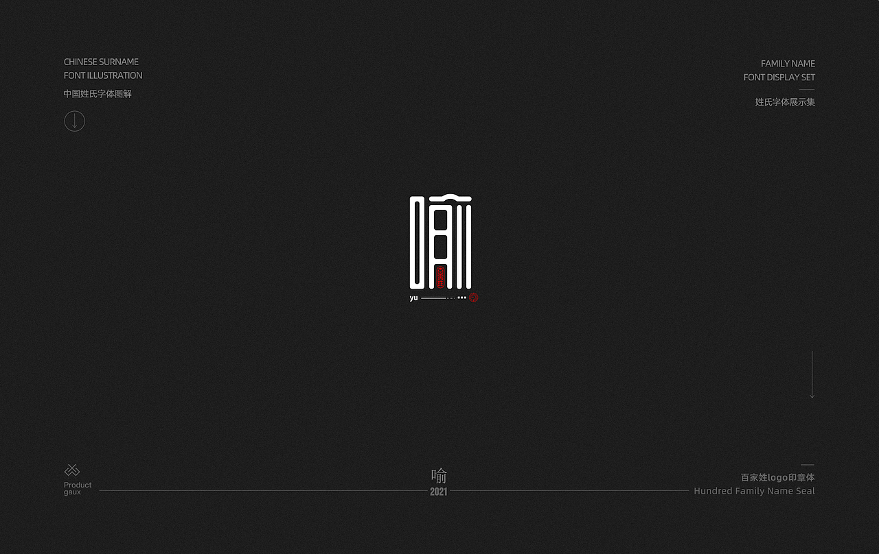 百家姓字体设计 02(图ZMjU4MDk3NTY4) - 字体/字形 - 站酷设计师设计师韦兴原创素材 - 站酷ZCOOL