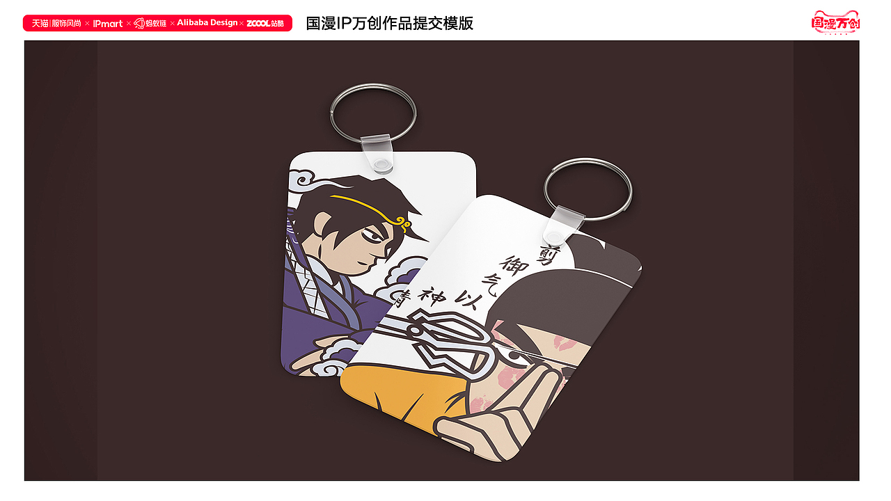 五六七二次创作（图ZMjcyMTAzODY0） - IP形象 - 站酷设计师左9页原创素材 - 站酷ZCOOL