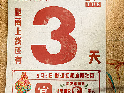 网络电影《凤归梧桐》倒计时3天海报（个人主页-ZNTcxNzA1NjA=） - 海报 - 站酷设计师狒狒啦原创素材 - 站酷ZCOOL