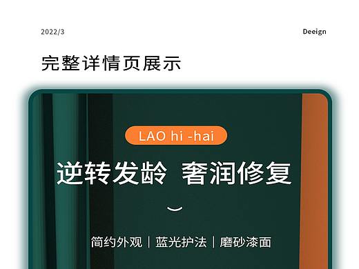 吹风机详情页包装