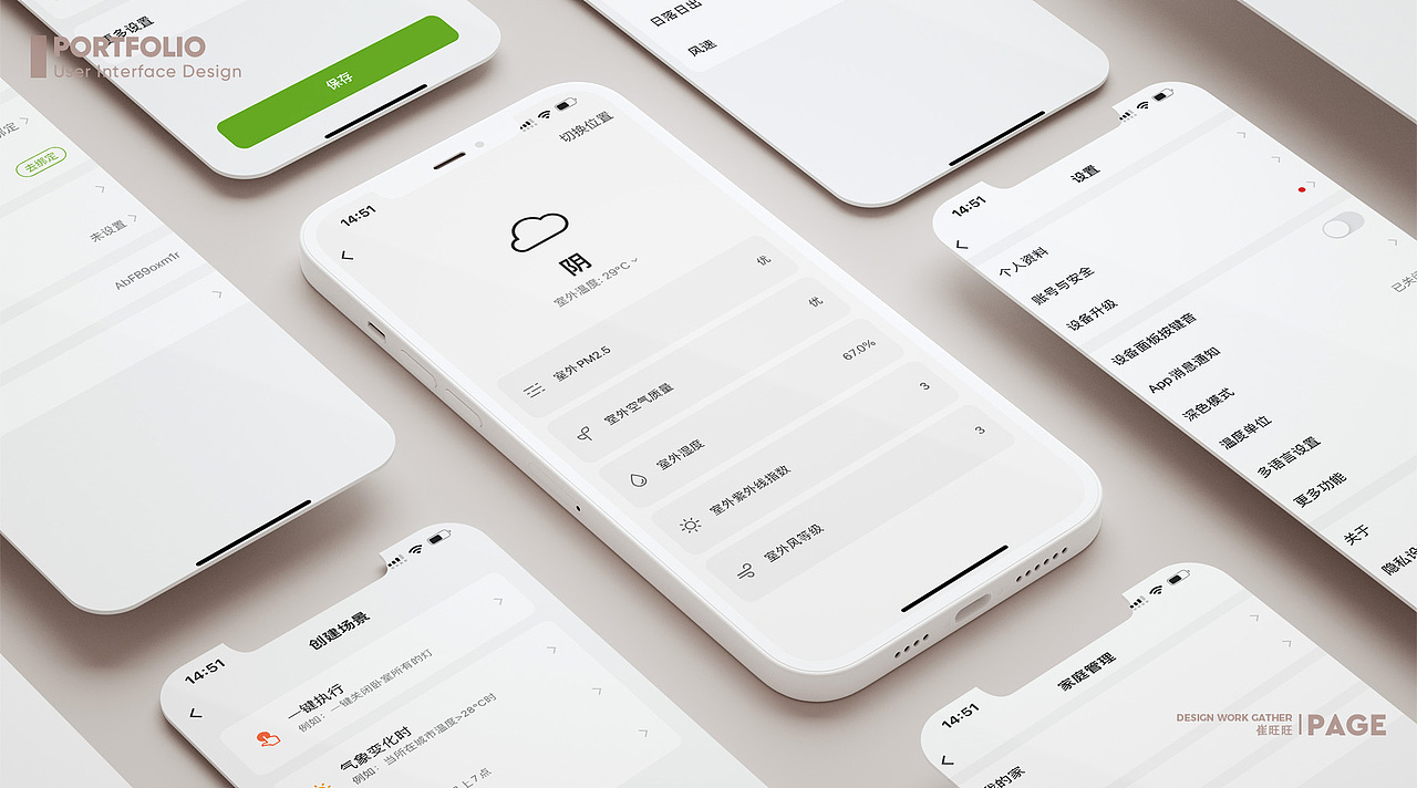 悦淘、酷客智能作品集展示（图ZMzY4MjUzMzk2） - 软件界面 - 站酷设计师酸菜馅的汤圆原创素材 - 站酷ZCOOL