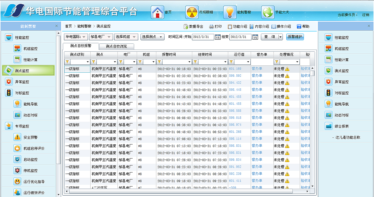 一个项目的界面（图ZMTcyODI4ODA=） - 软件界面 - 站酷设计师秋刀鱼之味原创素材 - 站酷ZCOOL