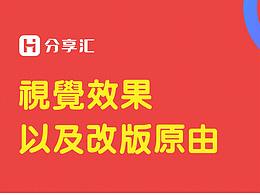 分享匯視覺(jué)展示
