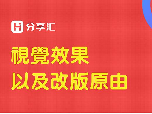 分享匯視覺展示（個(gè)人主頁-ZMjY4MzI1NzY=） - APP界面 - 站酷設(shè)計(jì)師budongde原創(chuàng)素材 - 站酷ZCOOL