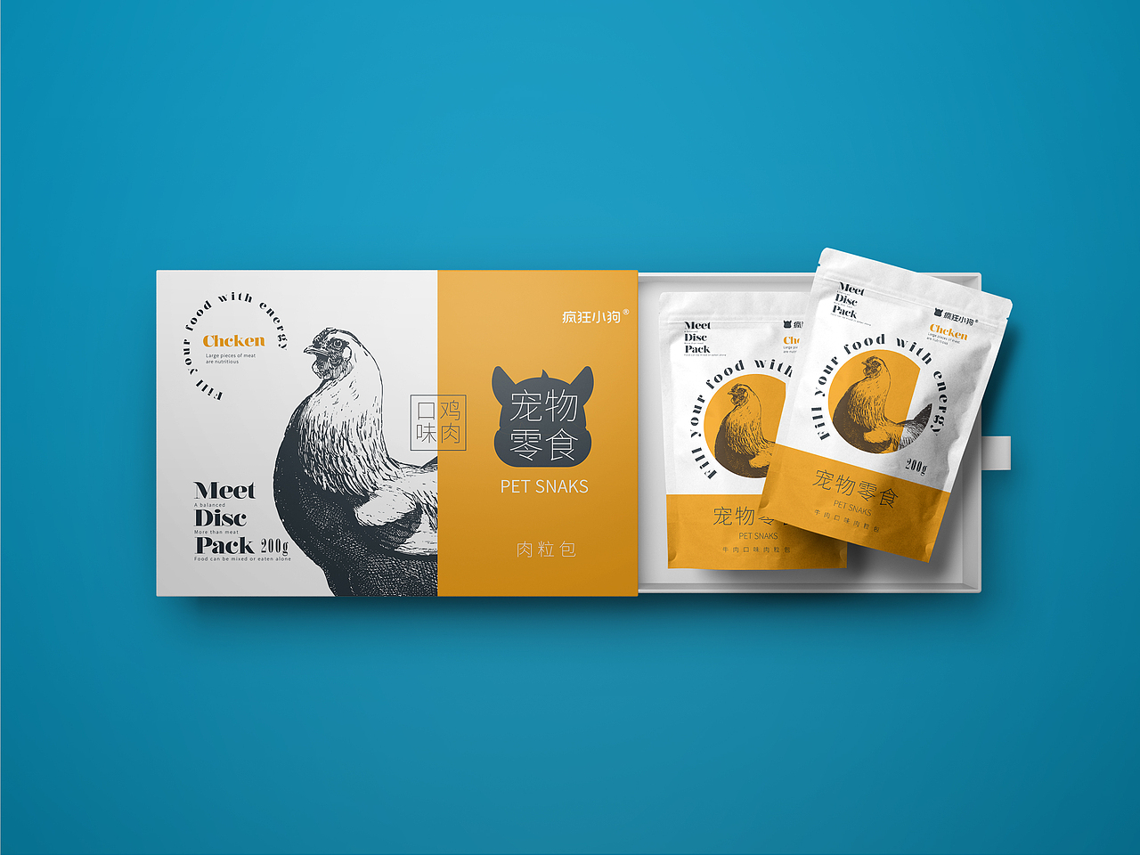 宠物商品设计：肉汤包零食