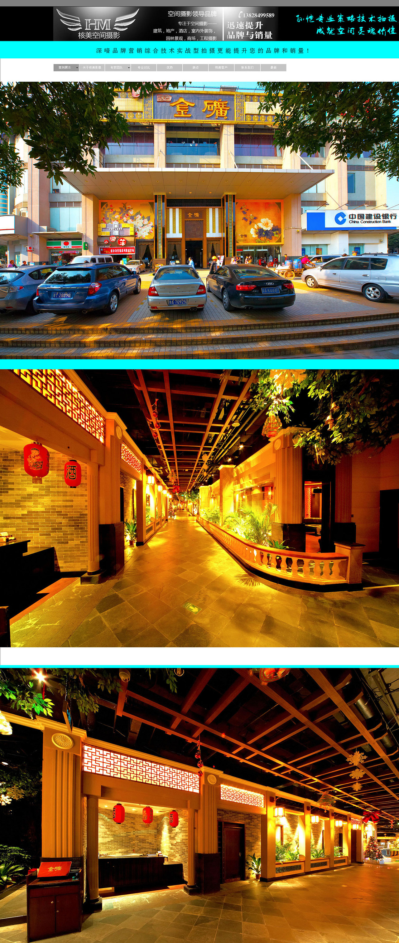 空间摄影广州专业办公室摄影 优秀企业集聚地  