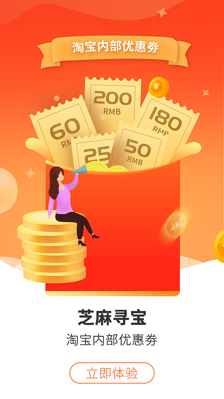 芝麻寻宝UI设计（图ZMjA3MTkxMjM2） - 图标 - 站酷设计师红色石头原创素材 - 站酷ZCOOL
