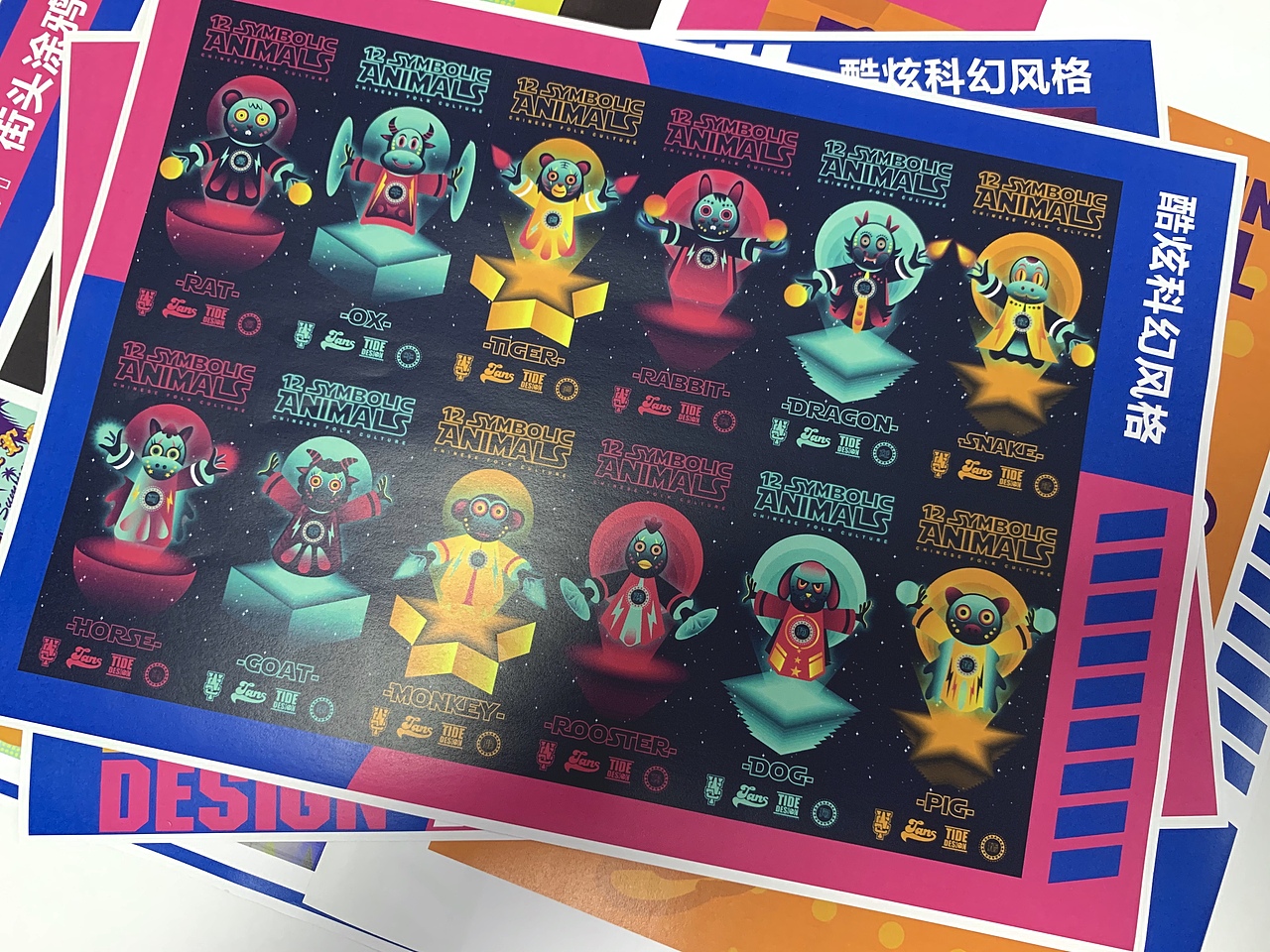 酷炫科幻十二生肖（图ZMjIwNDYwNTgw） - 创作习作 - 站酷设计师Tans_Design原创素材 - 站酷ZCOOL