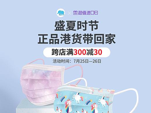 口罩的手机端进口日首页