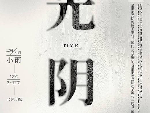 平常做的一些字体