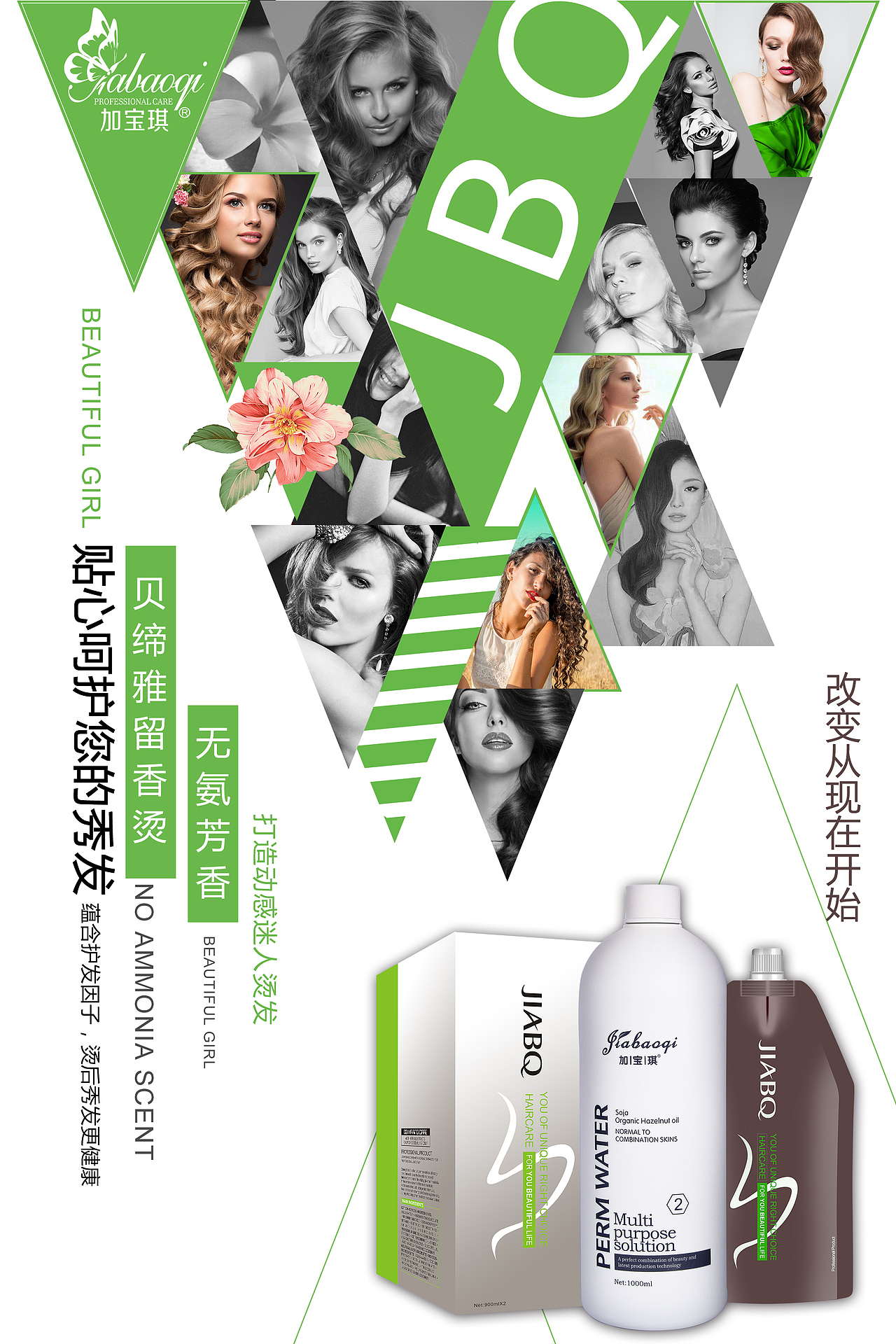 贝缔雅烫发包装设计（图ZOTcyODIwNDA=） - 包装 - 站酷设计师QIUHUIMEI原创素材 - 站酷ZCOOL