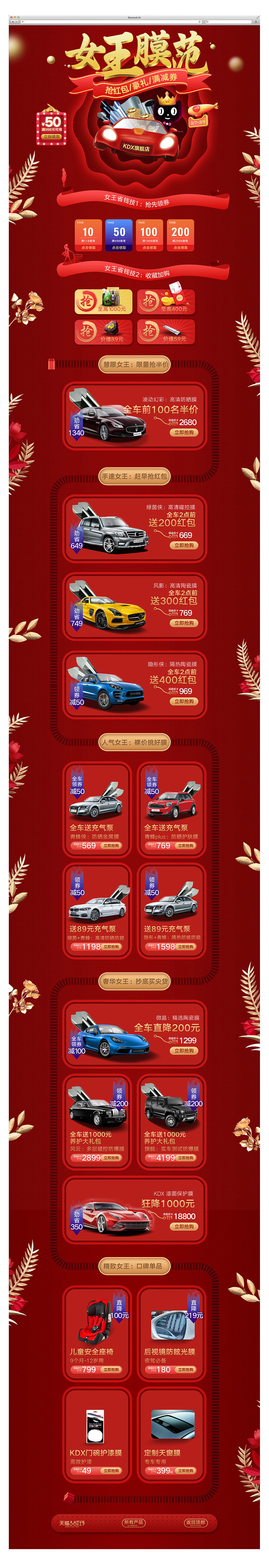 2018几个车膜页面（图ZMTA4MDIyMzA0） - 电商 - 站酷设计师优雅de转身原创素材 - 站酷ZCOOL