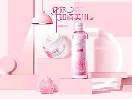 瓷肌唯品会旗舰店页面（3D+AE）