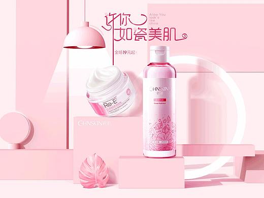 瓷肌唯品会旗舰店页面(3D+AE)