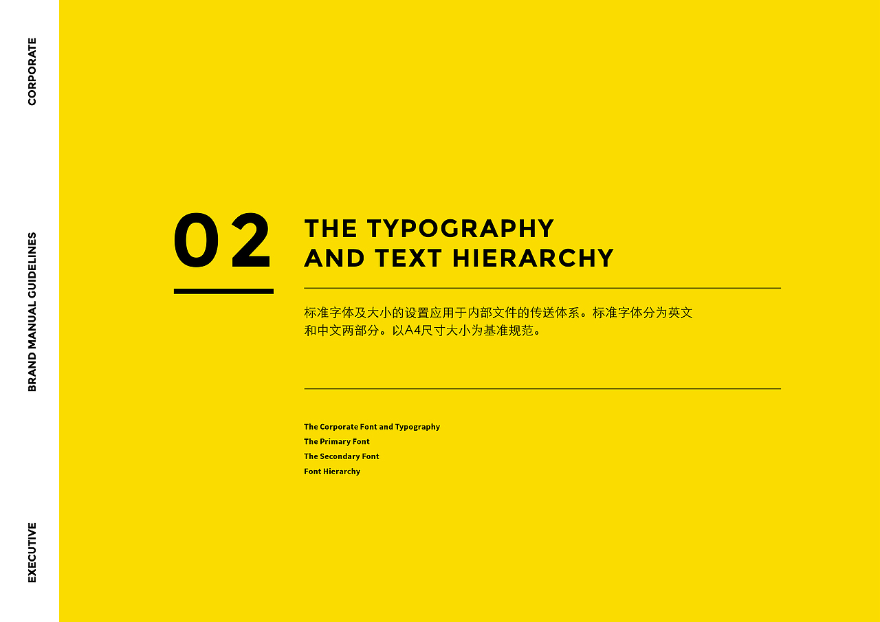 方迈希品牌策划VI手册