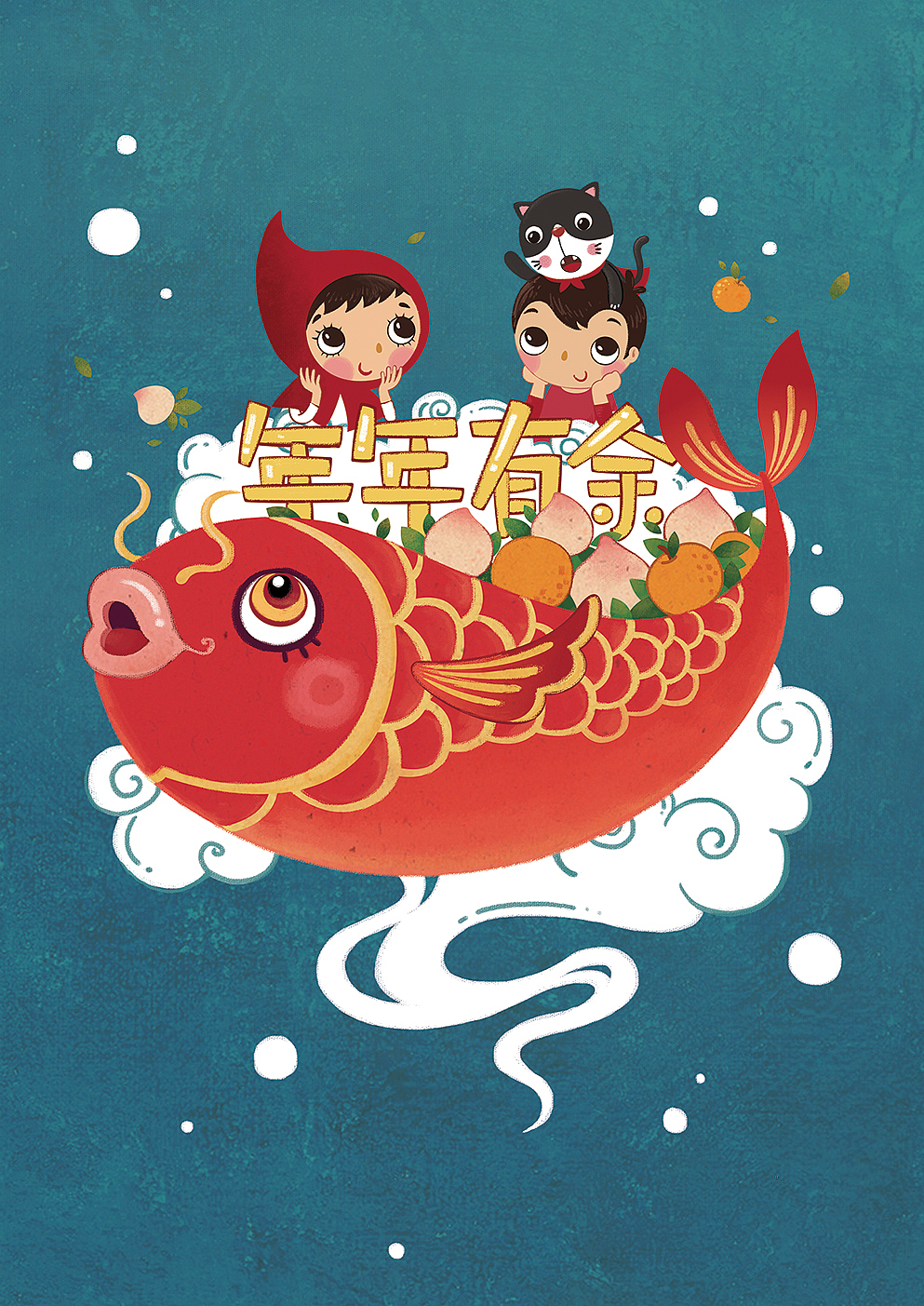 新年的喜庆稿