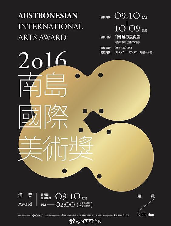 艺术展海报|平面|海报|liu点 - 临摹作品 - 站酷 (zcool)