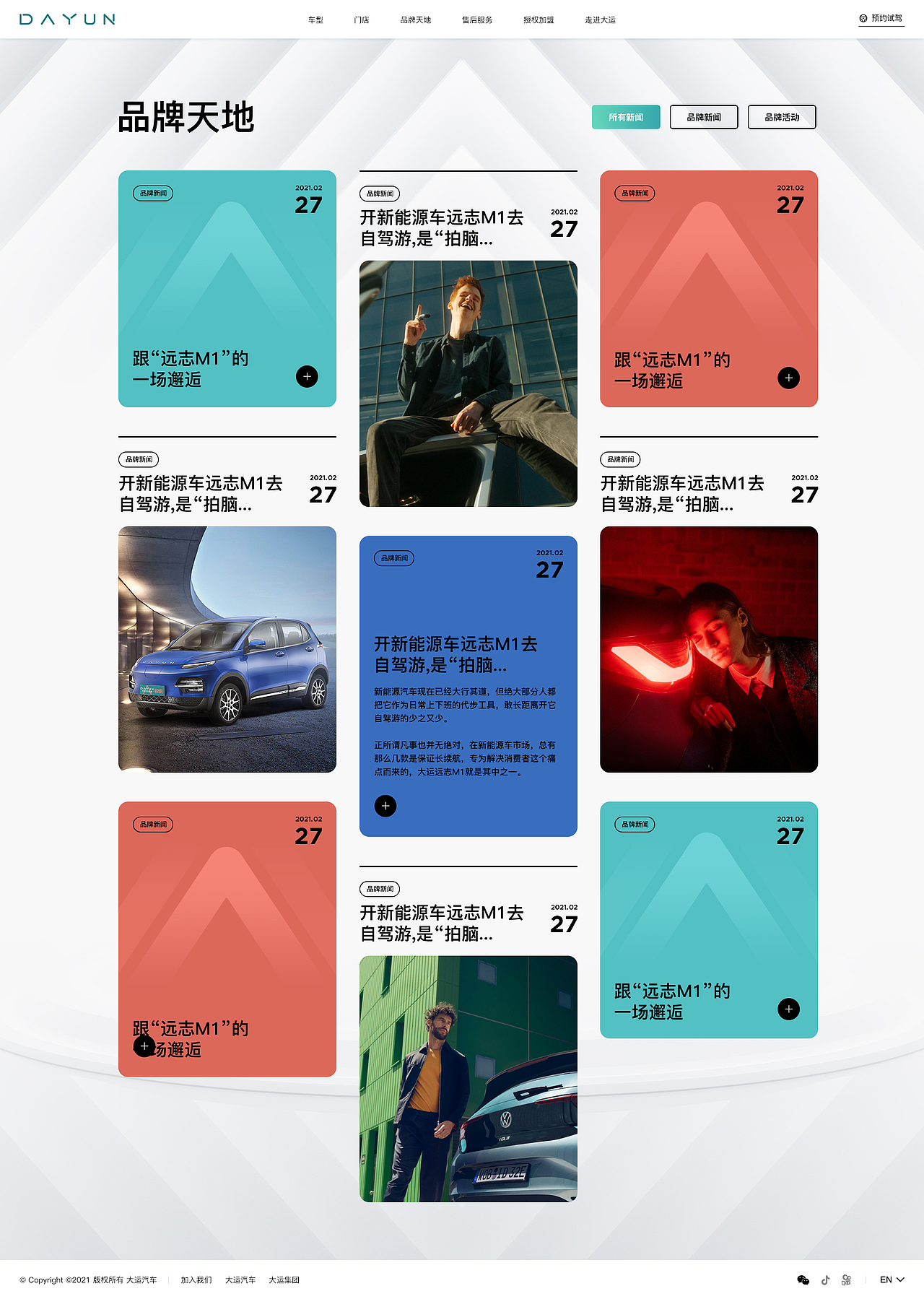 2020-2021 | Collection of Commercial Websites(图ZMjc2ODkwNjU2) - 企业官网 - 站酷设计师Kylie卡黛儿原创素材 - 站酷ZCOOL
