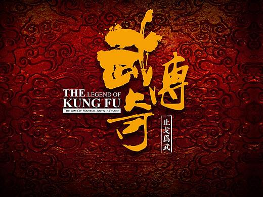 大型武术剧《武传奇》场景概念设计