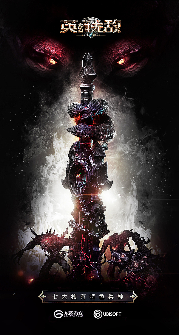 游戏海报的创意设计总结反思