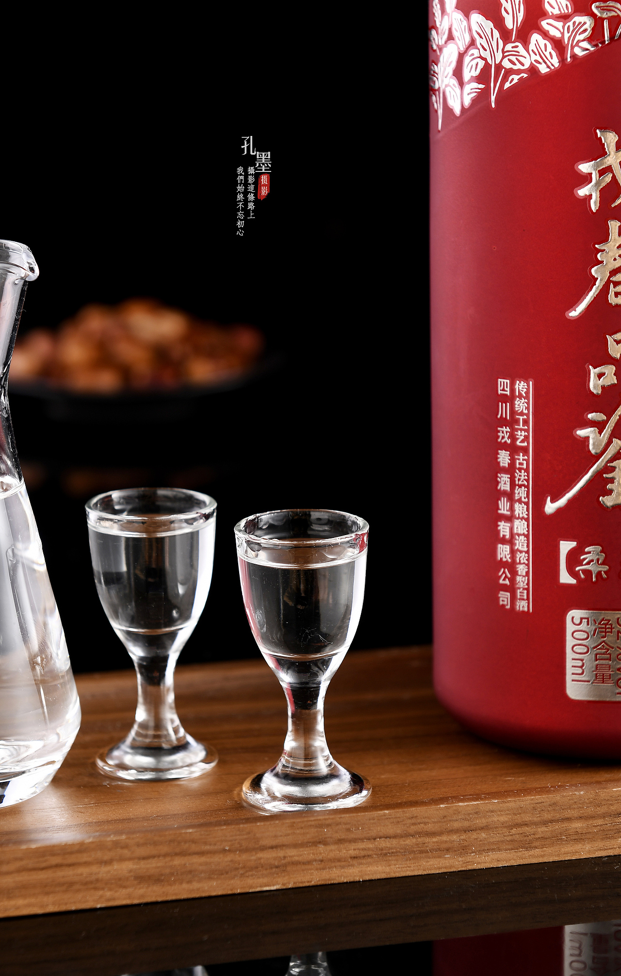 白酒产品拍摄（图ZMjIyOTQ0Mzg0） - 产品摄影 - 站酷设计师周睒睒原创素材 - 站酷ZCOOL