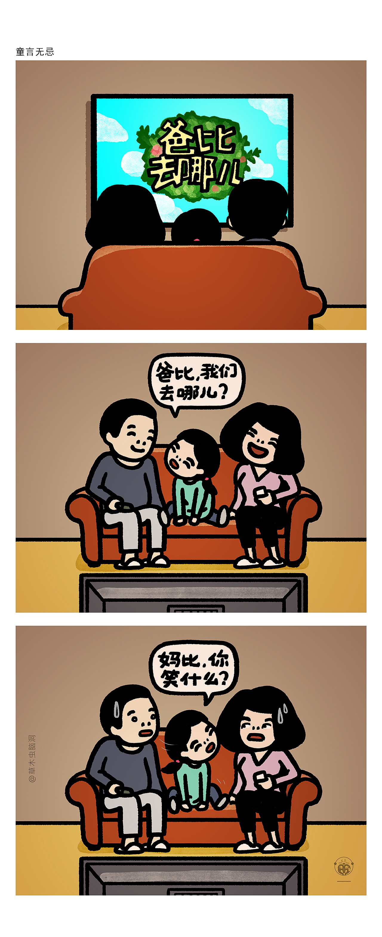 永远好笑的谐音梗