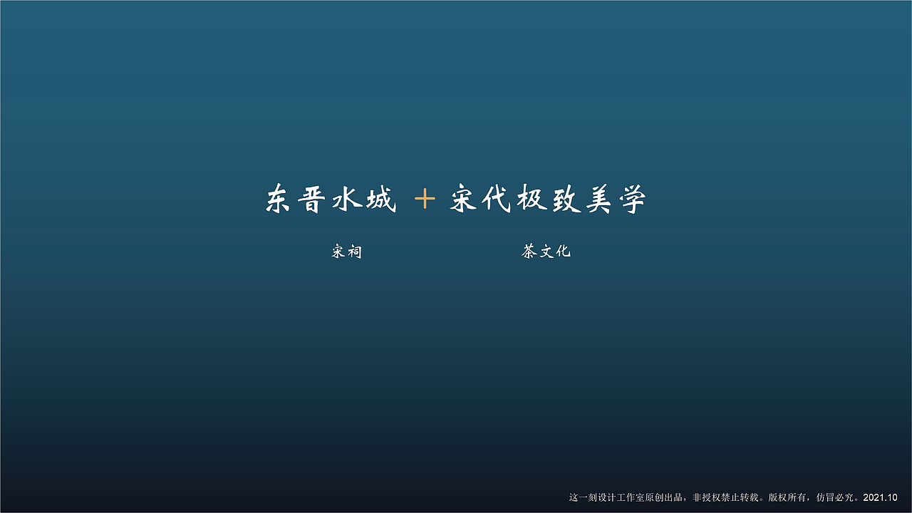 东晋水城-文创产品开发（图ZMjc3NzEzNjky） - 生活用品 - 站酷设计师这一刻设计原创素材 - 站酷ZCOOL