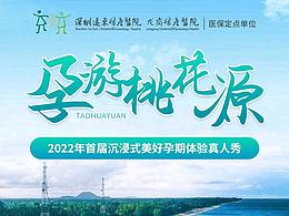 醫(yī)療活動長圖