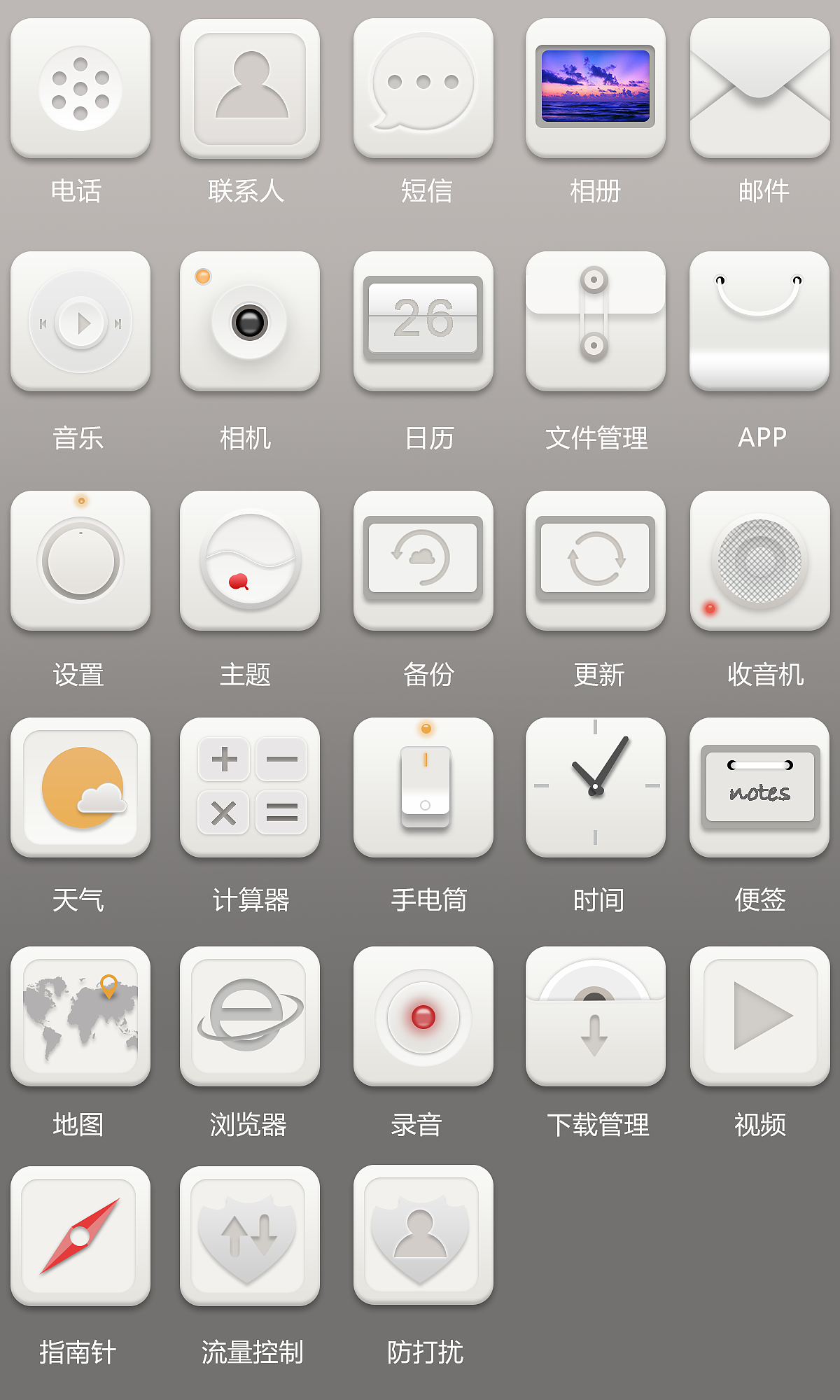 扁平化图标设计（图ZMzU5NDUwMDg=） - 图标 - 站酷设计师伤心疯子原创素材 - 站酷ZCOOL