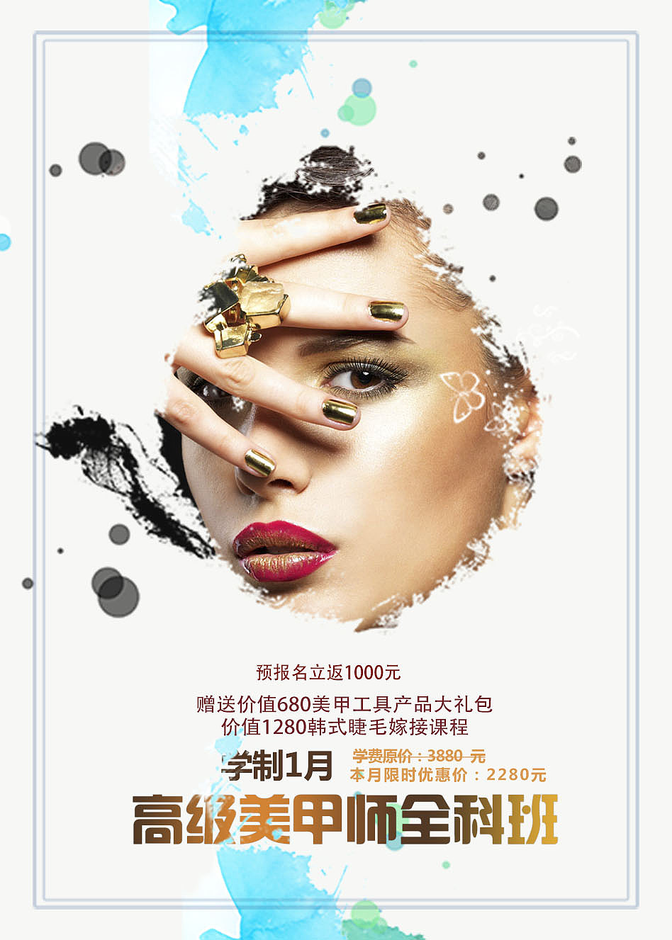 教育类招生海报（图ZNjg3NDY4NTI=） - Poster - 站酷设计师欧阳雪兔原创素材 - 站酷ZCOOL
