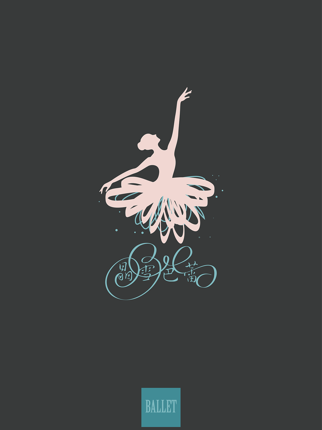 晶雪芭蕾logo友情协助