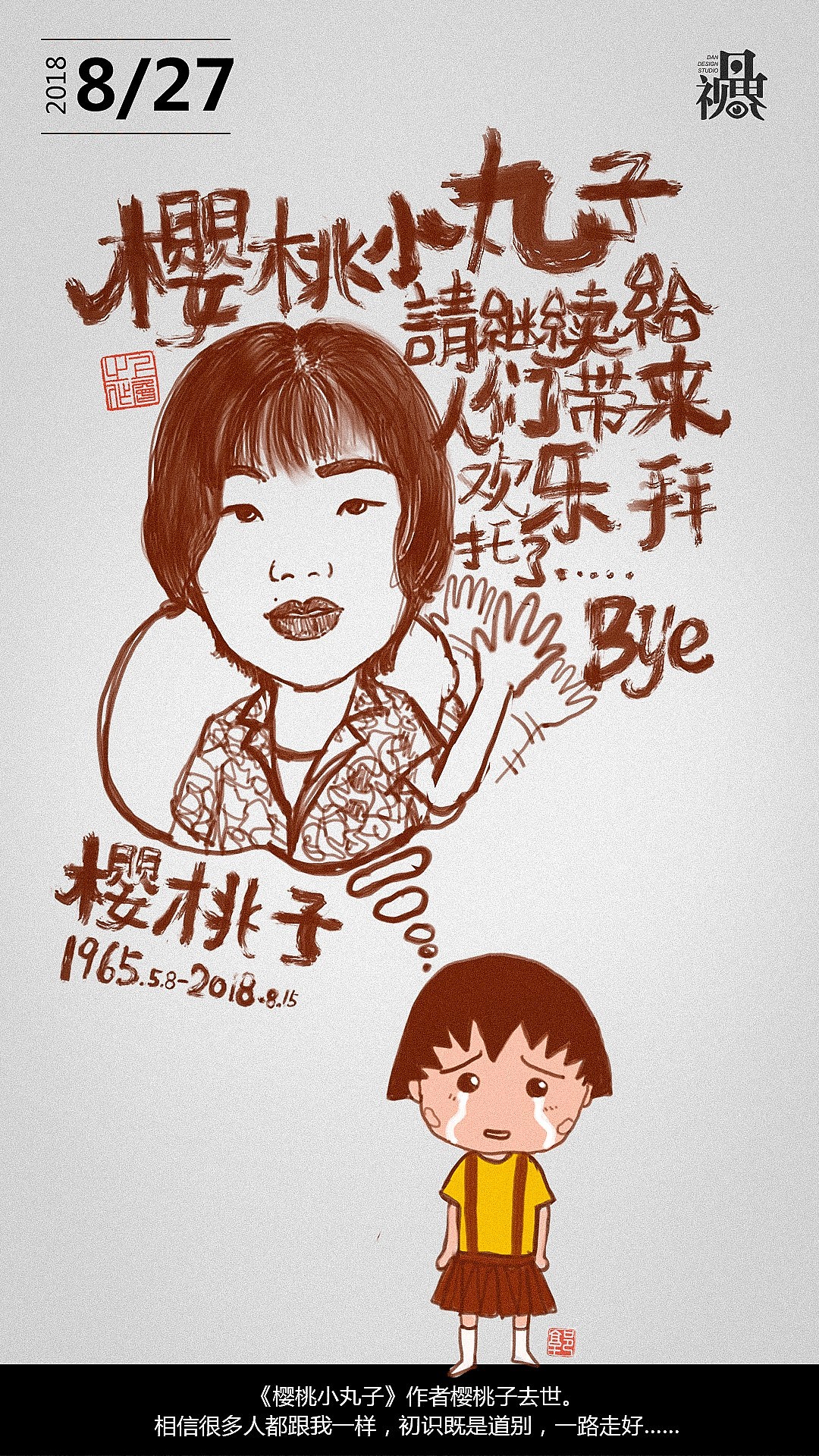 回忆2018年8月(图ZMTI3Mzg4OTMy) - 商业插画 - 站酷设计师ybbhmyd原创素材 - 站酷ZCOOL