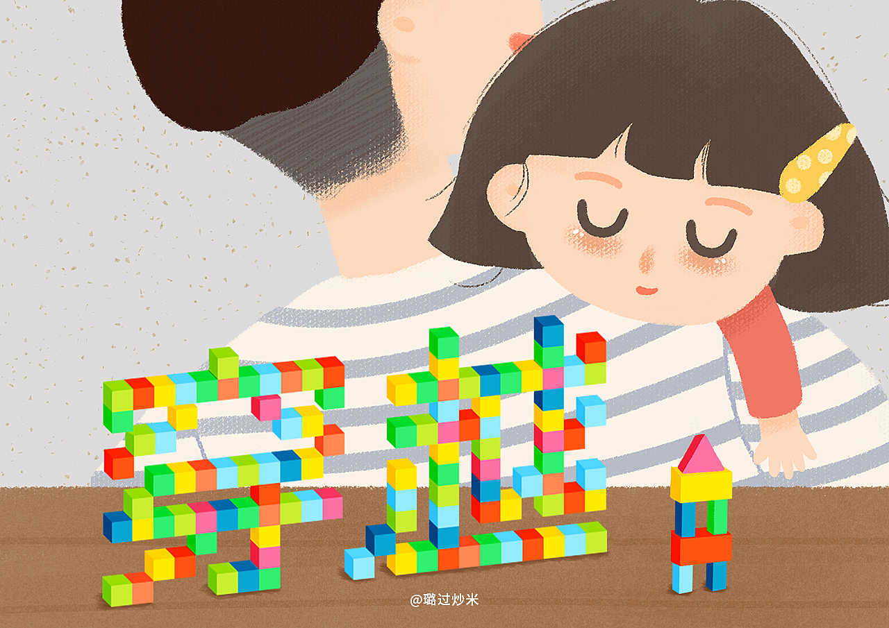 字体设计-字形字效# 02（图ZMTU3ODUyNTIw） - 字体/字形 - 站酷设计师璐过炒米原创素材 - 站酷ZCOOL