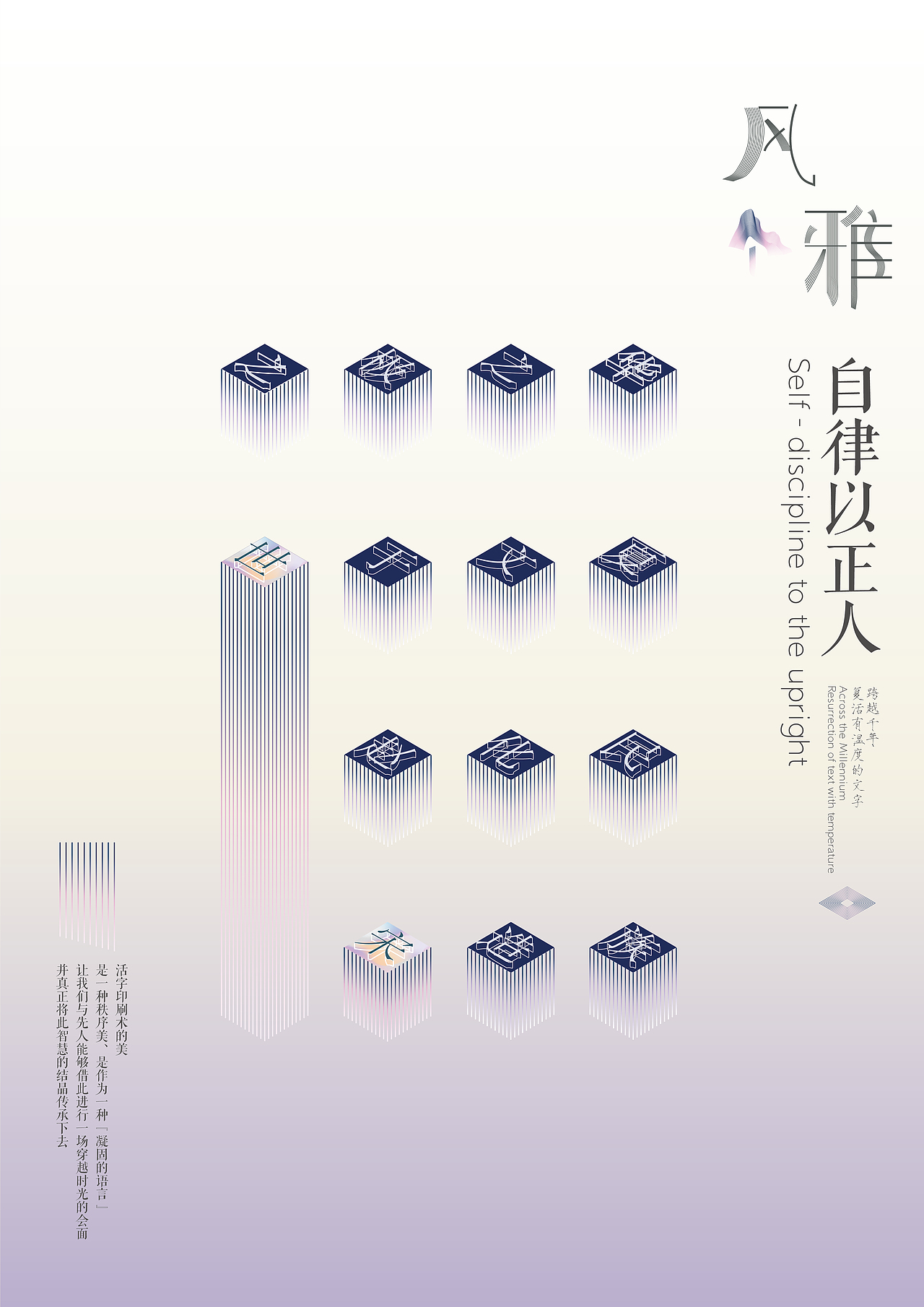 风雅气节（图ZMTY0MzY4MjM2） - 海报 - 站酷设计师手抖画师_HERMIA原创素材 - 站酷ZCOOL