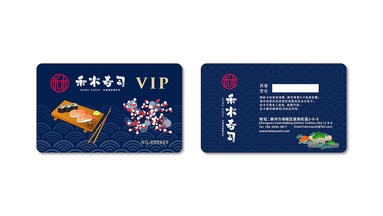 寿司品牌VI案例