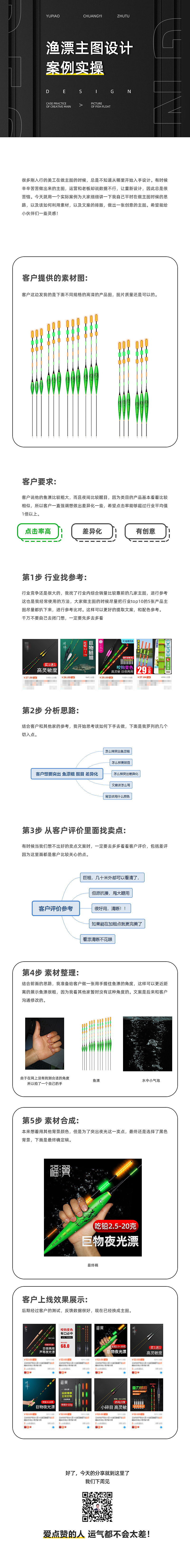 保姆级详解主图设计思路（图ZMjY1Mjk0MjE2） - 电商 - 站酷设计师胡增林原创素材 - 站酷ZCOOL