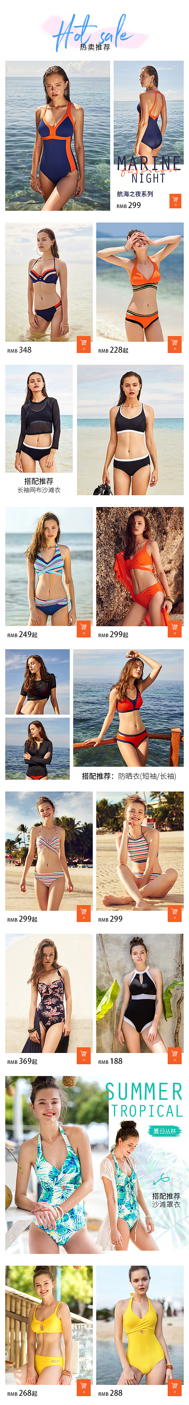 SISIA天猫旗舰店首页（图ZMTU2Mzk3OTAw） - 电商 - 站酷设计师微笑星原创素材 - 站酷ZCOOL